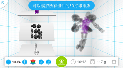 3Dģ����������(Tinkerplay)�ֻ��ٷ����ؽ�ͼ0