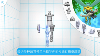 3Dģ����������(Tinkerplay)�ֻ��ٷ����ؽ�ͼ3