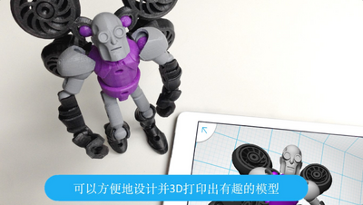3Dģ����������(Tinkerplay)�ֻ��ٷ����ؽ�ͼ4
