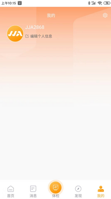 �ҼҰ��ֻ�app���ؽ�ͼ2