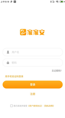 �ҼҰ��ֻ�app���ؽ�ͼ3