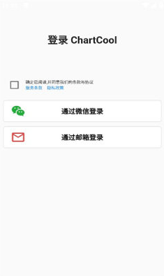 图表制作工具(ChartCool)手机官方下载截图0