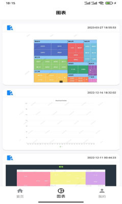 图表制作工具(ChartCool)手机官方下载截图2