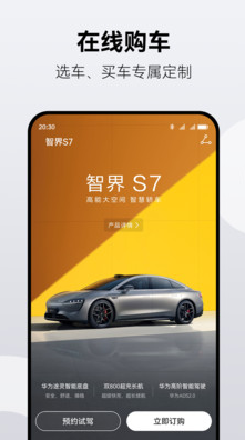 ��������app�ֻ��ٷ����ؽ�ͼ2