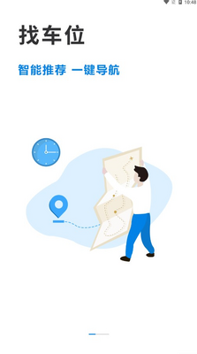 ����ǻ�ͣ��app�ٷ����ؽ�ͼ1