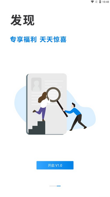 ����ǻ�ͣ��app�ٷ����ؽ�ͼ2