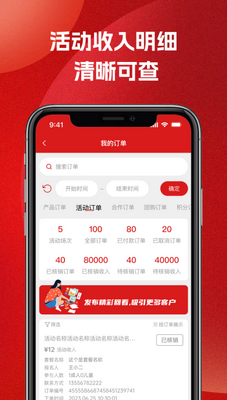 51�����ֲ��̼Ұ�app�ֻ������ؽ�ͼ0