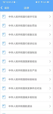 ��ɽ��ͨ�շ�app�ֻ����������ؽ�ͼ0