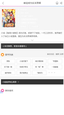 �޳��������ٷ���ȫ���ؽ�ͼ2