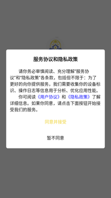学园贝贝app截图6