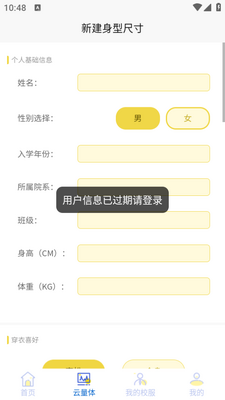 学园贝贝app截图1