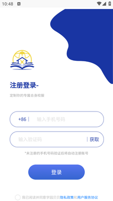 学园贝贝app截图2