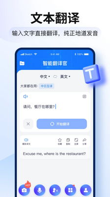���ܷ����app�ٷ����ذ�װ��ͼ3