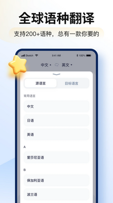 ���ܷ����app�ٷ����ذ�װ��ͼ1