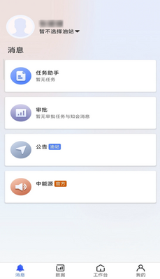 鹰掌柜app安卓手机下载截图1