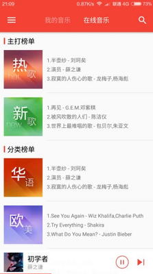 ��������app�ֻ��ٷ����ؽ�ͼ3