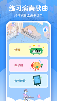 钢琴模拟器安卓版截图2