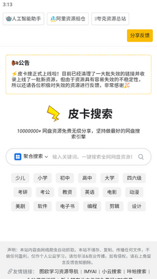 Ƥ���������氲׿���ͼ0
