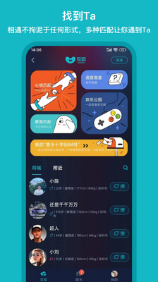 互逗app手机官方下载截图1