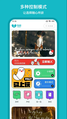 互逗app手机官方下载截图2