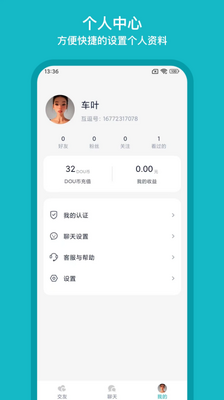 互逗app手机官方下载截图3