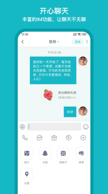 互逗app手机官方下载截图0