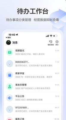 58�ǻۼ���app�ֻ��ٷ����ؽ�ͼ0