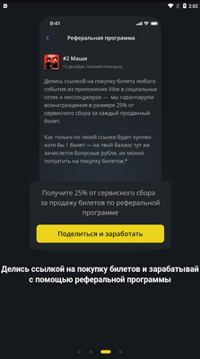 ����Ʊ��(vibeapp)�ֻ����ذ�װ��ͼ5