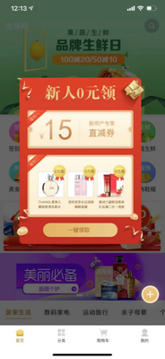 ��©��app�ٷ��ֻ����ؽ�ͼ3