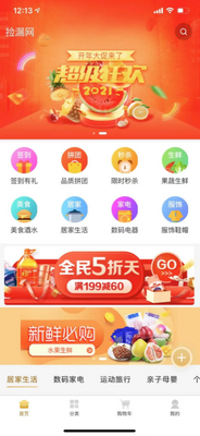 ��©��app�ٷ��ֻ����ؽ�ͼ2
