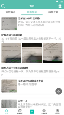 ���ߵ���̳app�ֻ�������ؽ�ͼ1
