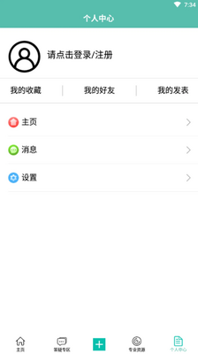���ߵ���̳app�ֻ�������ؽ�ͼ0