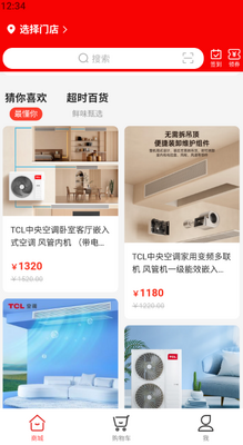 ����ܲapp�ٷ����ذ�װ��ͼ2
