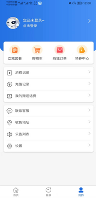 ��������app�ֻ���׿���ؽ�ͼ0