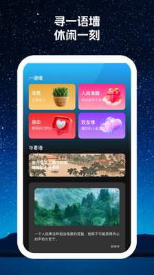ѰѰwifi app�ֻ���׿�ٷ����ؽ�ͼ2