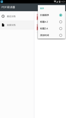 PDF�Ķ���app���°��ͼ4