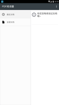 PDF�Ķ���app���°��ͼ3