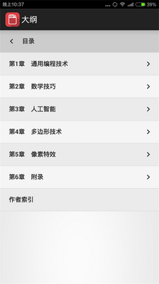 PDF�Ķ���app���°��ͼ1