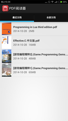PDF�Ķ���app���°��ͼ2