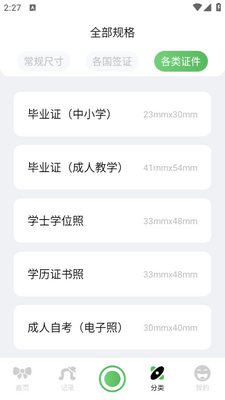 ����֤��������app��ͼ0