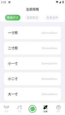����֤��������app��ͼ3
