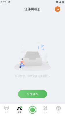 ����֤��������app��ͼ4