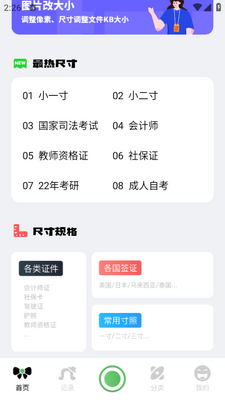 ����֤��������app��ͼ5
