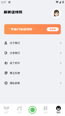 ����֤��������app��ͼ2