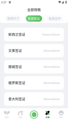 ����֤��������app��ͼ1
