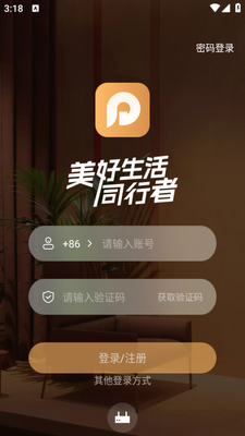 �����Ǽ�app��ͼ5