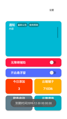 �ǿյ��ٹ��������ֻ����ͼ2