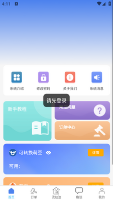 ���˱�app��ͼ2
