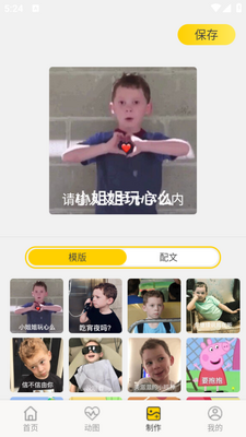 ������app��ͼ3