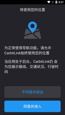 CarbitLink�����ֻ�������ͼ4